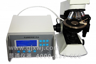   WT-4000-13S显微镜精密恒温工作台