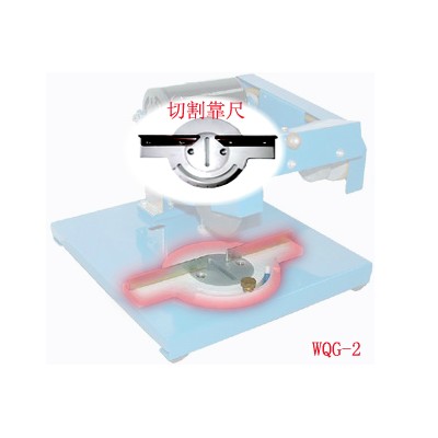 WQG-2切割靠尺